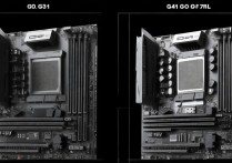 g31主板和g41主板的区别