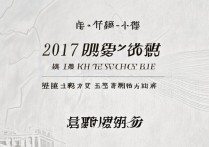 2017年吉林市一中录取分数线是多少？有何变化与趋势？