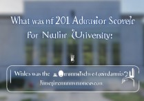 南京大学2013录取分数线是多少，如何查询录取结果？