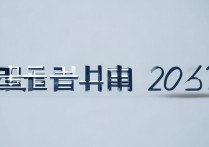 盐城师范大学录取分数线是多少？2026年最低投档线是多少？