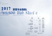 2017晋江平山中学录取分数线是多少，多少分能考上？