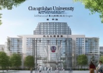 长春大学自考本科，报考条件、流程、前景及就业机会详解？