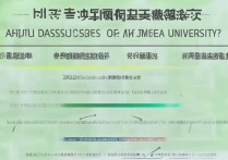 集美大学安徽录取线多少分能上？|2024分数线及报考指南解析