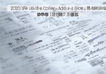 天津高考大学录取分数是多少？2026各校投档线一览