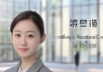 山东职业学院李婷是谁？她的身份和成就有哪些？