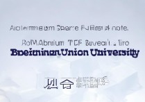 北京联合大学录取最低分多少能进？北京联合大学录取最低分