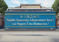 苏州大学辽宁录取何时公布？分数线多少分能上？