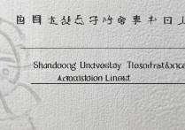 山东中医药大学录取分数线