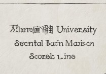 2023年厦门大学二本专业录取分数线是多少？历年趋势如何分析？