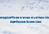 郑州铁路职业技术学院分数线是多少，2026年最低投档线多少