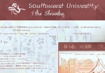 西南大学在山东录取分是多少，山东考生多少分能上？