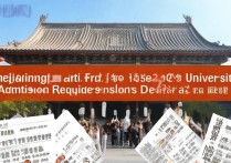 浙江艺术大学录取条件是什么？2026 年浙江艺术大学录取分数线及报名要求详解