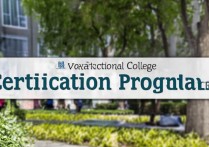 华夏职业学院考证有哪些？华夏职业学院考证通过率高吗