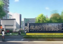 河北远东职业学院怎么样，值得去吗是公办的吗？