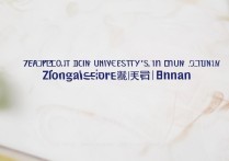 郑州大学在湖南录取分数线是多少，湖南考生多少分能考上