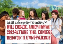 大学录取降分吗？2026 年高考降分录取政策有哪些