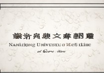 南京中医药大学录取分数线