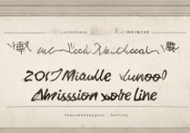 2017年衡水中学中考录取分数线是多少？揭秘高分背后的奥秘！