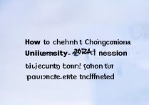 重庆交通大学录取结果怎么查？2024录取分数线公布时间确定！