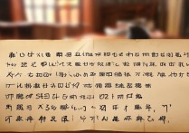 曲阜师范大学录取位次是多少，2026山东高考多少分能上？