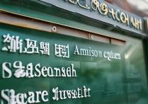 2023临沂二十四中录取分数线是多少？历年变化及录取趋势分析