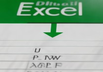excel下拉列表