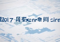 贵州财经大学专科分数线2017多少分能上？贵州财经大学录取线