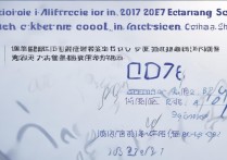 聊城东昌中学小升初 2017 分数线是多少？历年录取分数及招生政策详解