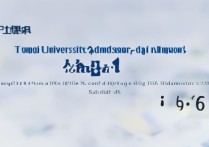 同济大学在安徽录取分数线是多少，安徽考生多少分能上？