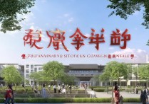 湖南师范专科学校排名如何？哪所大专学校好？