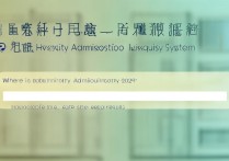 宁波大学录取查询系统在哪里？2026录取结果怎么查？