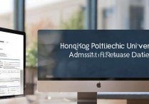 香港理工大学录取结果什么时候出？录取查询时间及入口