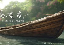 木已成舟成语
