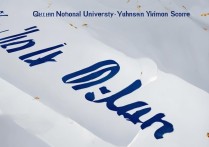 曲阜师范大学云南录取分数线是多少，云南考生多少分能上？