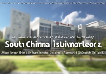 南华大学专业录取线是多少，高考最低要多少分能上？