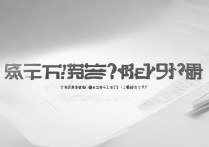 武汉大学录取浙江排名是多少？浙江考生多少分能上武汉大学？
