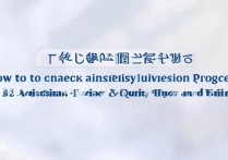 佳木斯大学录取进度怎么查？2026录取结果查询时间及入口