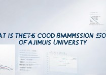 佳木斯大学二批录取分数线是多少，二本好考吗？