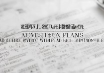 宁夏各大学录取计划有哪些？宁夏高考招生计划查询