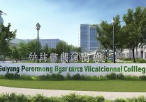 贵阳演艺职业学院怎么样？贵阳演艺职业学院招生分数线是多少