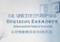 2016年南京医科大学江苏分数线是多少？录取标准有何变化？