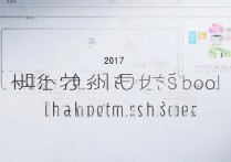 2017 蓝田县城关中学分数线是多少？历年录取分数查询