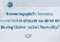 录取北京联合大学需要多少分？北京联合大学录取分数线查询