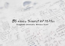 杭州大学甘肃录取线历年是多少，最低多少分能考上