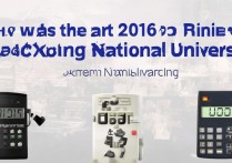 重庆师范大学2016艺术录取分数线是多少，最低多少分能上？