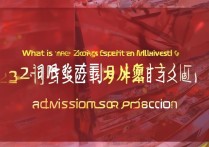 体育大学浙江录取分是多少？2026浙体院录取分数线预测