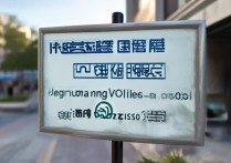 济钢安置职业学院是正规学校吗？济钢安置职业学院地址