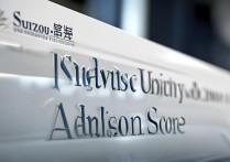 苏州科技大学分数线