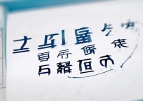 2017年上海立信会计金融学院分数线为何如此波动？解析背后原因！