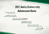 2017年安徽大学录取分数线是多少，怎么查询录取结果？